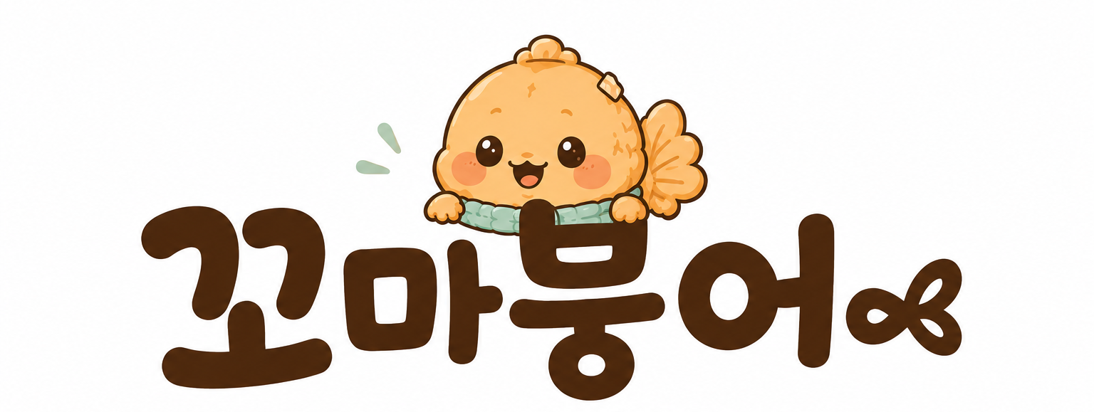 Kkoma Bungeo Character Logo