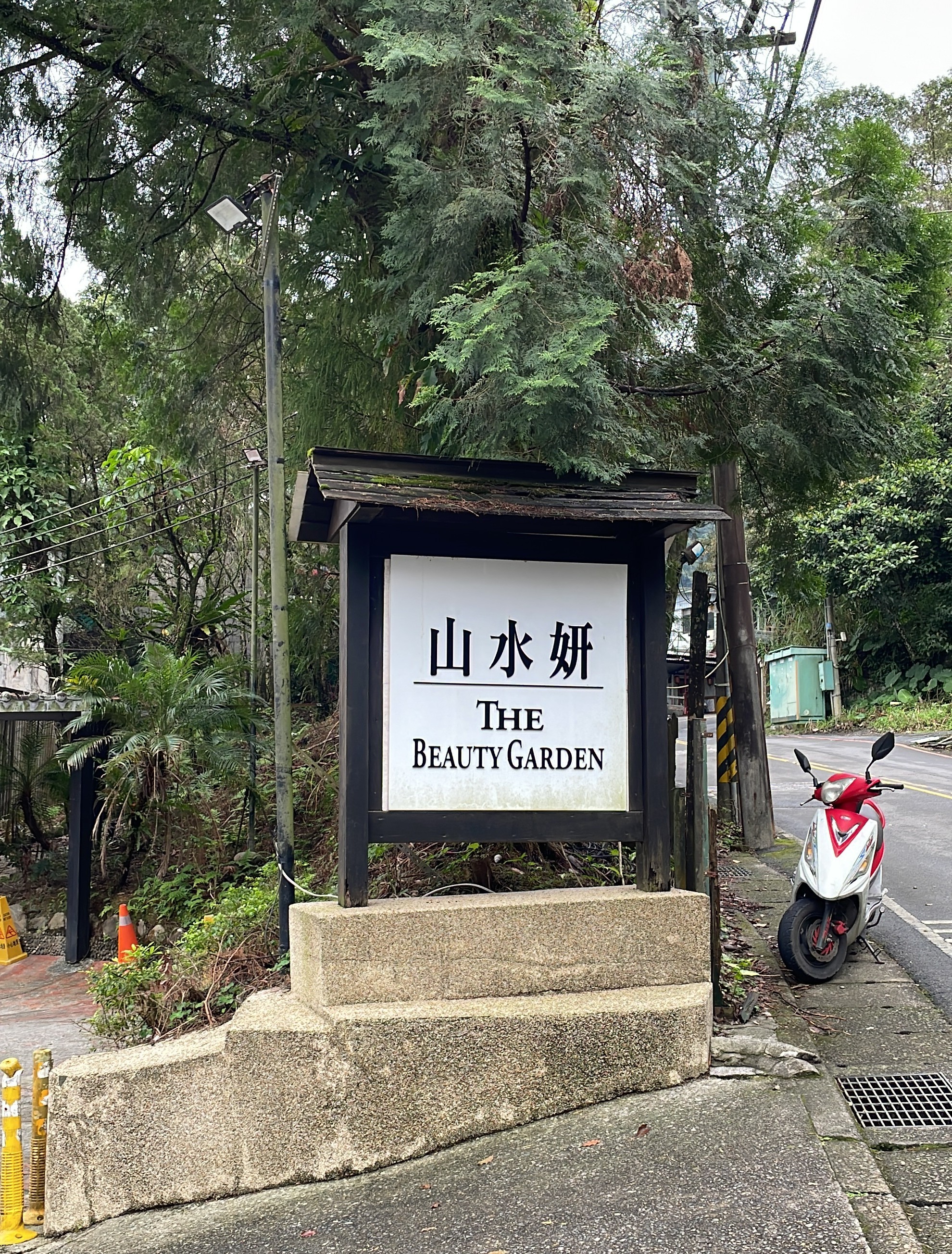 Entrance signboard