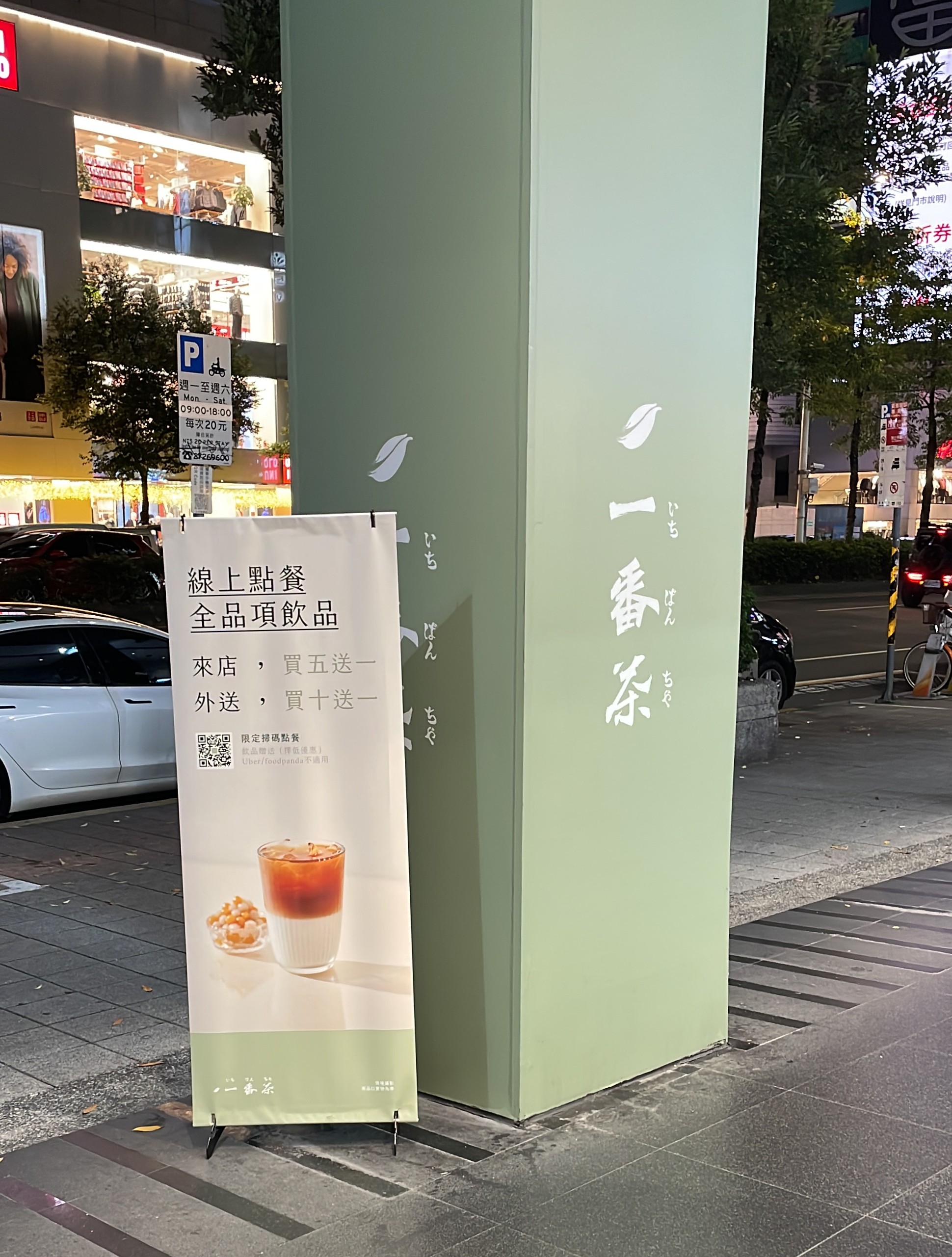 Exterior signboard
