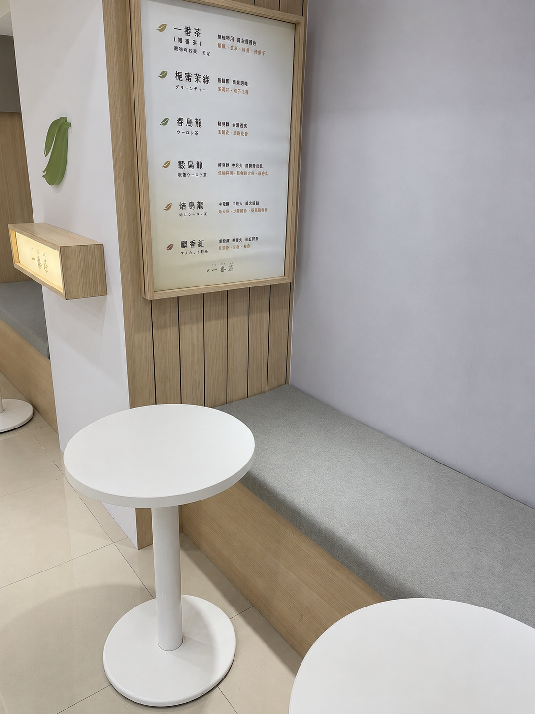 Menu board and seating