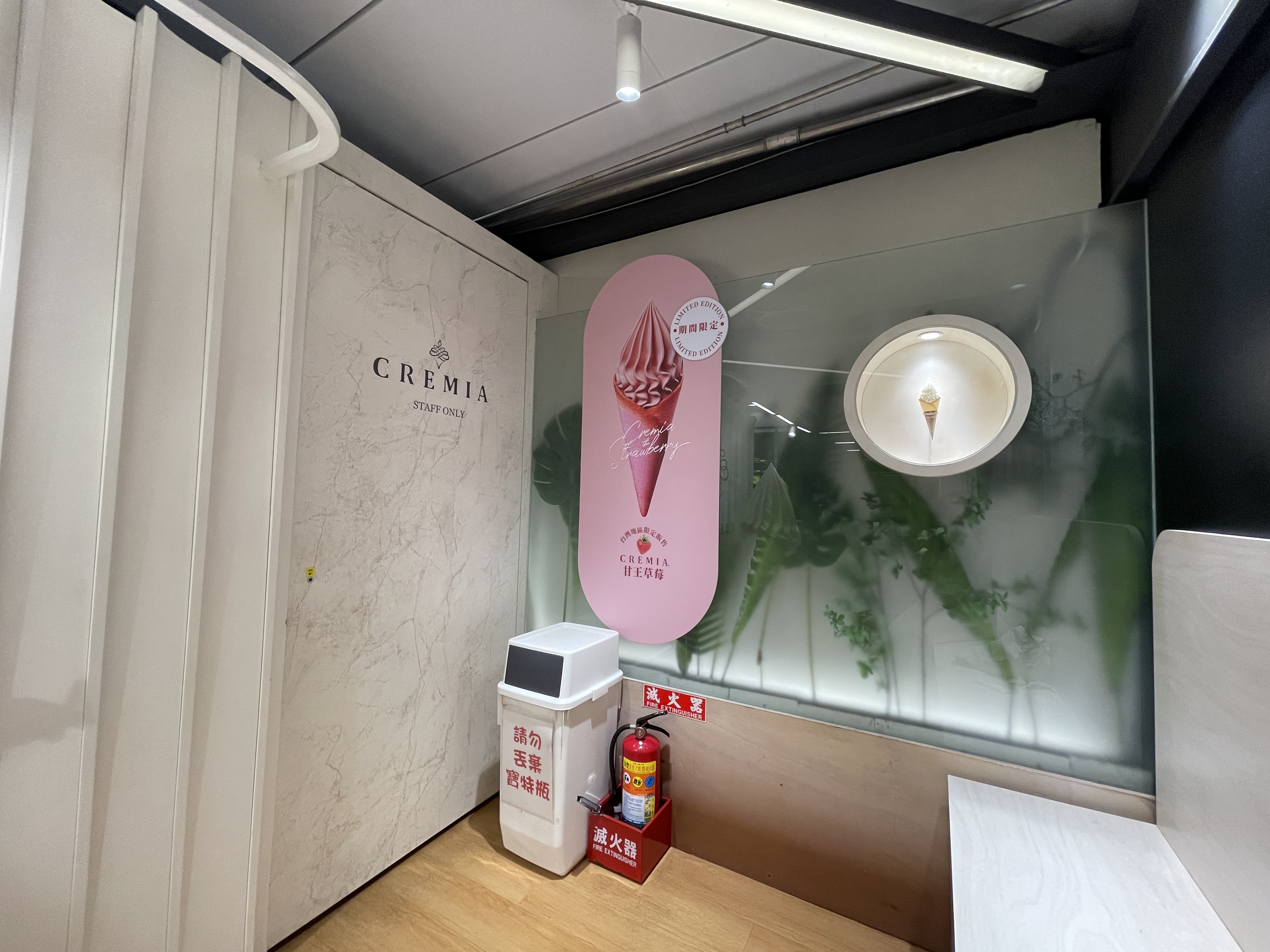 Interior display