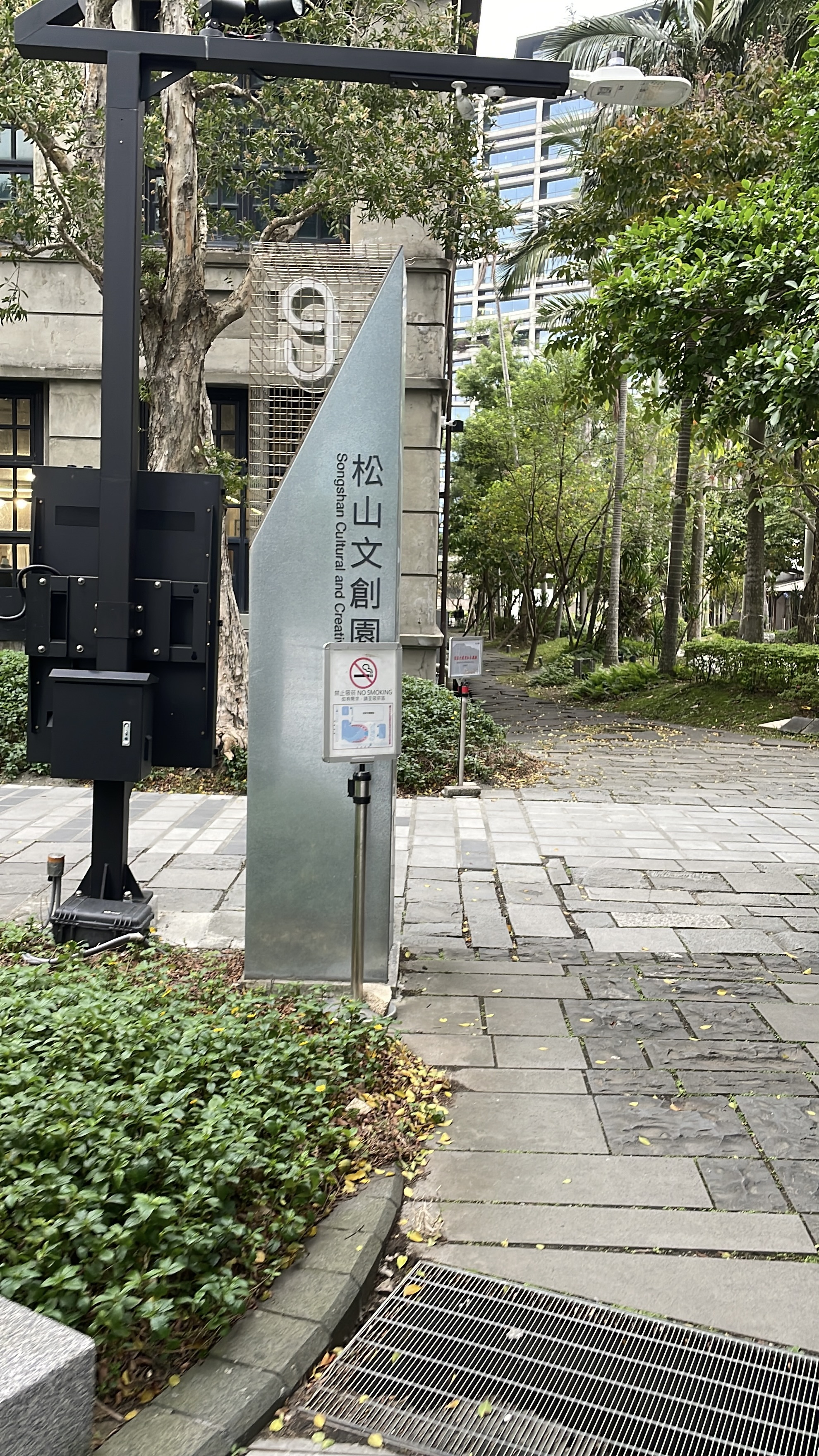 Entrance sign