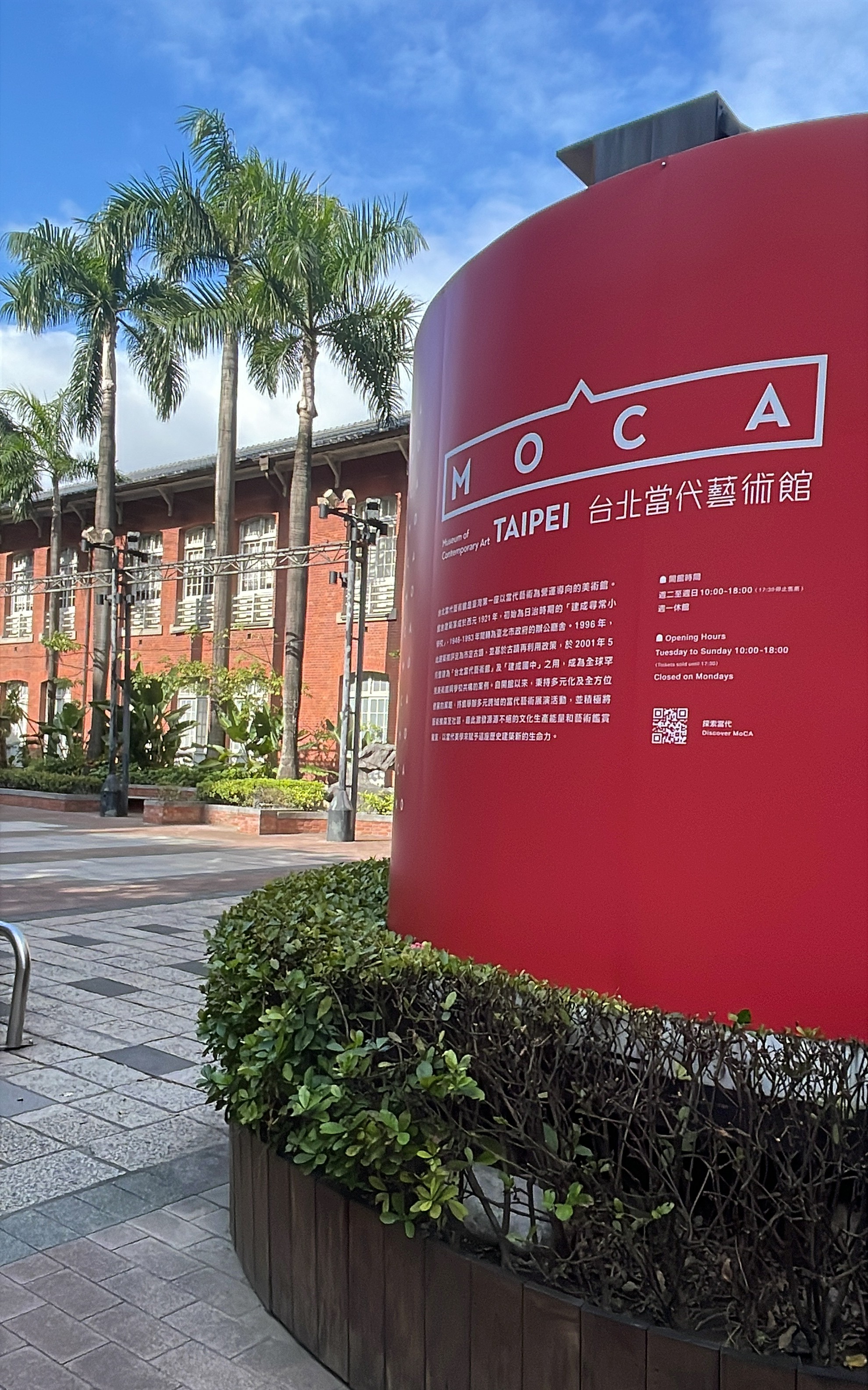 MoCA red sign